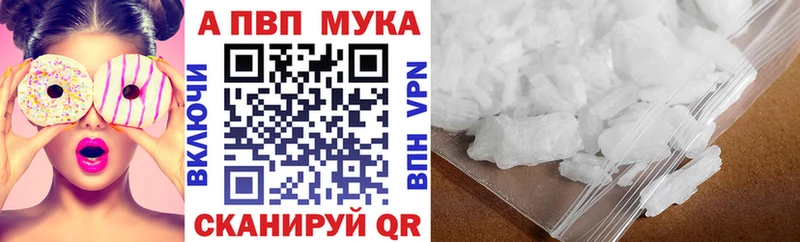 Alpha-PVP кристаллы  закладка  Сосновый Бор 