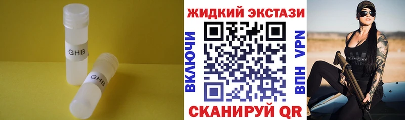 что такое наркотик  блэк спрут   БУТИРАТ оксибутират  Сосновый Бор 