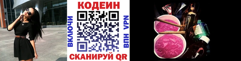 Codein Purple Drank  как найти наркотики  Сосновый Бор 