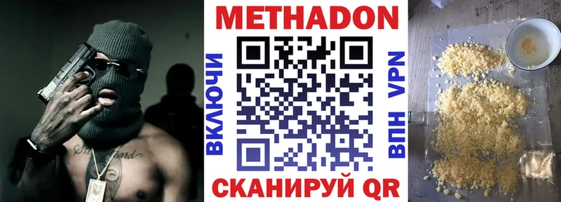 мега   где найти   Сосновый Бор  МЕТАДОН мёд 